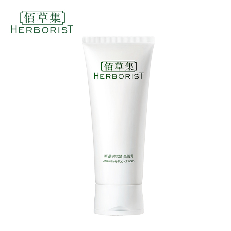 Herborist/佰草集新逆时抗皱洁颜乳洗面奶120ML 温和洁面